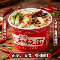 面丫面 吃欢天安徽太和板面桶装宽面速食泡面懒人夜宵石家庄干拌面