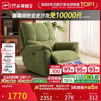 芝华仕 头等舱30951零重力电动雪尼尔单人沙发椅多功能休闲客厅阳台卧室