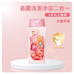 畅游 女士儿童游泳去氯洗发沐浴露除氯游泳男士沐浴洗发二合一 男童游泳去氯沐浴洗发二合一