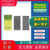 曼牌滤清器 适配迷你MINI  宝马218 新款宝马X1/X2 空调滤芯格曼牌CUK23005-2