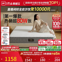 芝华仕 床垫D026国民垫代棕棉独袋弹簧席梦思1.8m睡感偏硬
