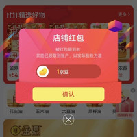 京东 金鼎粮油京东自营旗舰店关注1京豆签到2天1京豆入会1京豆
