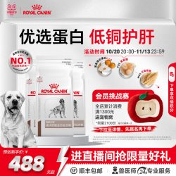 皇家 犬肝脏全价处方粮HF16护肝主粮肝病狗粮1.5KG