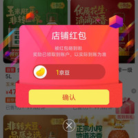 金鼎粮油京东自营旗舰店关注领1京豆，签到2天领1京豆