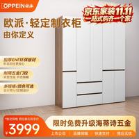 欧派 在线定制衣柜家用整体卧室衣柜平开门柜子ENF级环保衣柜