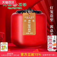 天福茗茶 易武山云南陈年普洱熟茶瓷罐装散茶送礼250g普洱茶叶礼盒