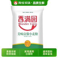 香满园 WONDERFARM美味富强小麦粉2.5kg