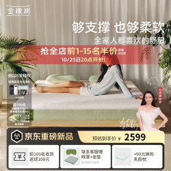 金橡树 青椰系列弹簧厚床垫天然乳胶独立袋装弹簧家用卧室舒脊1.5米*2米