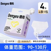 德佑 一次性内裤女款均码三角内裤旅行出差独立包装日抛裤