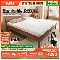 喜临门 白骑士slim0胶床垫 4CM舒脊黄麻整垫0胶 双睡席梦思 1.8x2米偏硬