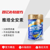 全安素 雅培全安素全营养配方粉含蛋白质粉新一代医学配方粉 900g