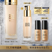 娇兰 金钻修颜粉底液 柔雾哑光款 #0.5N 35ml到手65ml