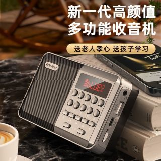 山水V55新款大音量收音机便携老年人专用多功能插卡音箱蓝牙音响