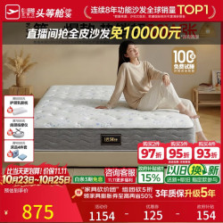 芝华仕 床垫D026国民垫撑脊代棕棉独袋弹簧席梦思家用1.2x1.9米睡感偏硬