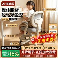 海旭成 儿童学习椅子中小学生写字椅家用靠背座椅可调节升降转椅