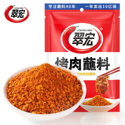 翠宏 烤肉蘸料100g香辣味烧烤料烤肉火锅蘸料撒料四川干碟蘸料