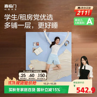 喜临门 小宇宙3.0 租房床垫飘窗车载垫记忆绵学生宿舍薄床垫 0.9x1.9米