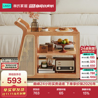 林氏家居 实木茶几客厅桌子可移动边几沙发侧边柜原木风茶桌AS3J