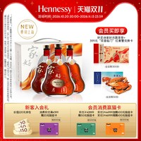 轩尼诗 XO 2026家好月圆礼盒700ml 干邑白兰地洋酒