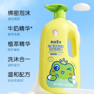 青蛙王子 儿童沐浴露洗发水宝宝婴儿童洗头沐浴露二合一专用沐浴乳