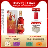 轩尼诗 VSOPx勒布朗詹姆斯2025合作限量版700ml