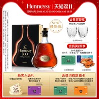 轩尼诗 XO干邑白兰地700ml 送礼进口洋酒官方正品