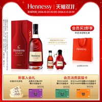轩尼诗 VSOP法国干邑白兰地洋酒700ml+50ml酒伴 洋酒