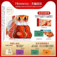 轩尼诗 XO2026节日限量版礼盒700ml 干邑白兰地洋酒