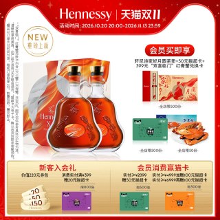 轩尼诗 XO2026节日限量版礼盒700ml 干邑白兰地洋酒