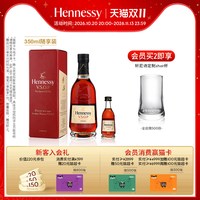 轩尼诗 VSOP干邑白兰地350ml随享装+50ml进口洋酒正品