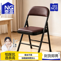 奈高 NAIGAO）餐椅折叠椅家用折叠椅子便携式办公室宿舍户外靠背座椅折叠凳子