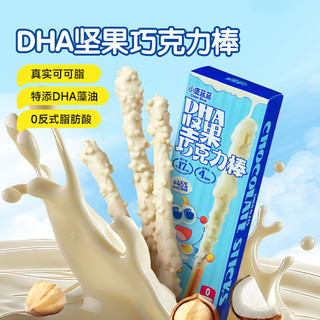 小鹿蓝蓝 DHA坚果牛奶巧克力棒 椰奶味 126g*3盒