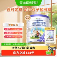 卡洛塔妮 儿童羊奶粉 国行版 4段 900g