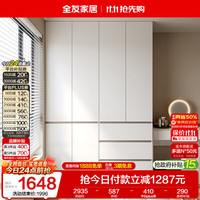 全友 家居 现代简约大衣柜卧室家用收纳柜一体靠墙储物柜子成品挂衣橱