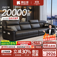 酷比得 功能极简新款钢琴键真皮沙发客厅小户型北欧简约现代免洗直排沙发 直排大四人位
