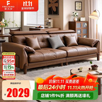 FREIJEIRO 真皮沙发中古风客厅2026新款小户型复古实木沙发头靠调节ZC01-A#