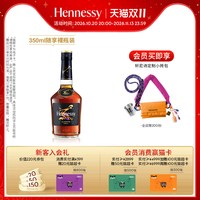 轩尼诗 新点干邑白兰地350ml焕新裸瓶装 进口洋酒正品