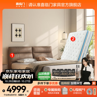 喜临门 皮艺双人床头层牛皮中古风主次卧室真皮大婚床[床架] 中古咖+漾pro床垫 1.8*2米