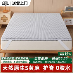 京溪原生S黄麻软床加硬神器偏硬护脊天然黄麻功能性床垫 高硬3cm