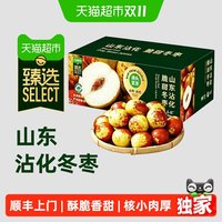 88VIP：末浅 猫超臻选末浅正宗山东沾化冬枣新鲜应季水果脆甜大枣子产地直发