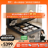 喜临门 真皮双人床主卧室家具奶油简约储物悬浮婚床仙女床[床架] 储物|星辰黑+白骑士0胶床垫 1.8*2米