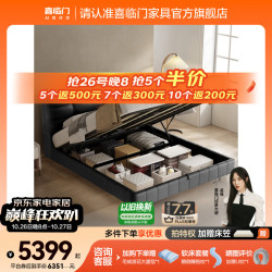 喜临门 真皮双人床主卧室家具奶油简约储物悬浮婚床仙女床[床架] 储物|星辰黑+白骑士0胶床垫 1.8*2米