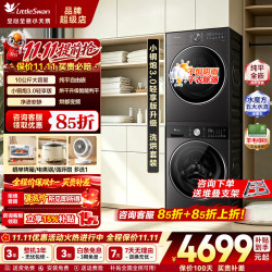 小天鹅 小钢炮3.0轻享版 TG10SC08PRO+TH10VE10 热泵洗烘套装