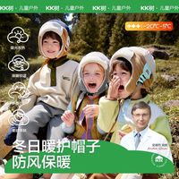 百亿补贴：kk树 儿童帽子秋冬季男童女孩保暖雷锋帽防风防寒护耳宝宝飞行员帽