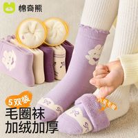 百亿补贴：棉奇熊 儿童袜子纯棉中筒袜女童秋冬季加厚毛圈袜中大童宝宝卡通加绒棉袜
