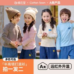 棉花堂 打底衫儿童半高领a类秋冬中领长袖t恤宝宝保暖上衣