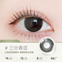 88VIP：琦洛丽硅水凝胶美瞳月抛2片GemMonster彩色隐形眼镜明基大小直径