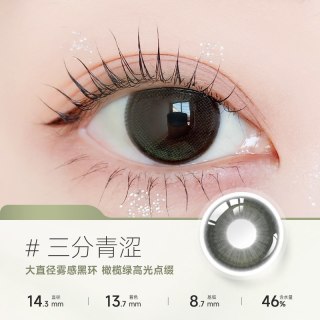 88VIP：琦洛丽硅水凝胶美瞳月抛2片GemMonster彩色隐形眼镜明基大小直径