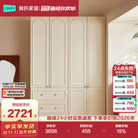 林氏家居 法式复古大衣柜家用卧室HENF级环保衣橱奶油风成品繁花系列VE1D