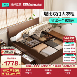 林氏家居 高箱储物床1.8米x2米双人床主卧室实木排骨架榻榻米床架林沐UB1A